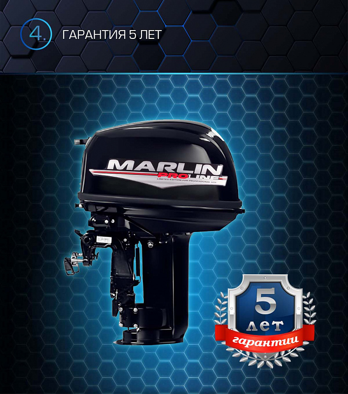 Лодочный мотор MARLIN PROLINE MP 30 AWR в Братске