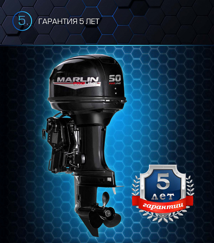 Лодочный мотор MARLIN PROLINE MP 50 AERTL в Братске