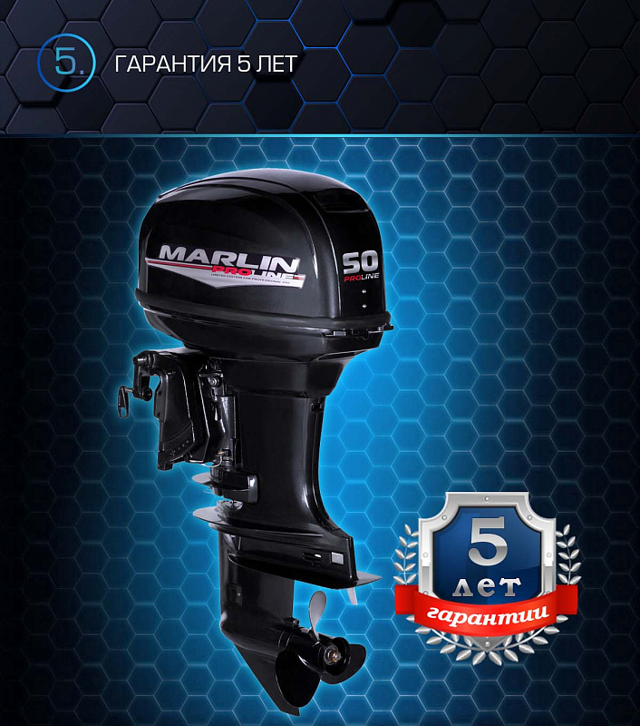 Лодочный мотор MARLIN PROLINE MP 50 AWRL в Братске