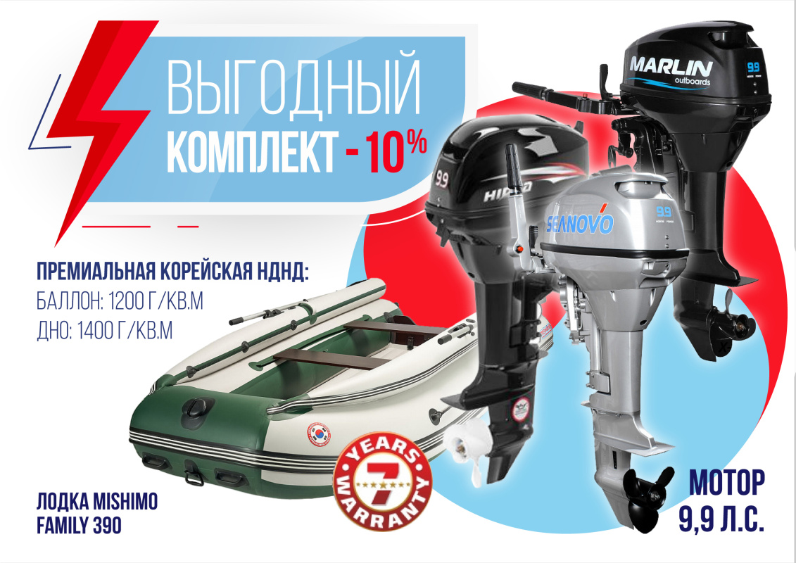 КОМПЛЕКТ ЛОДКА MISHIMO FAMILY LITE 390 + МОТОР 9,9 (15) Л.С. в Братске
