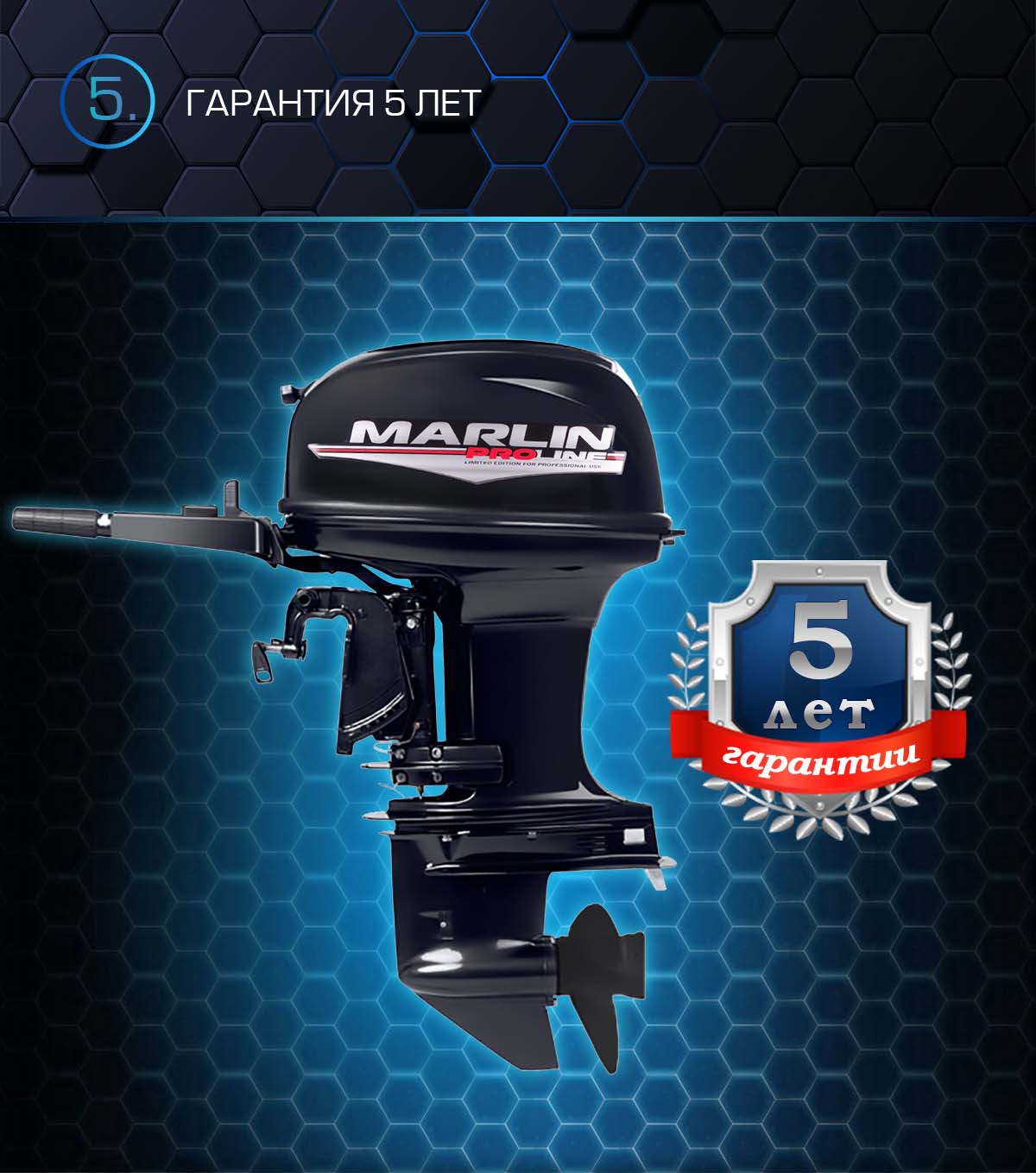 Лодочный мотор MARLIN PROLINE MP 50 AMHS в Братске