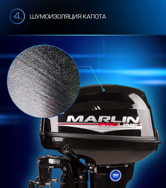 Лодочный мотор MARLIN PROLINE MP 9.9(15) AWRL в Братске