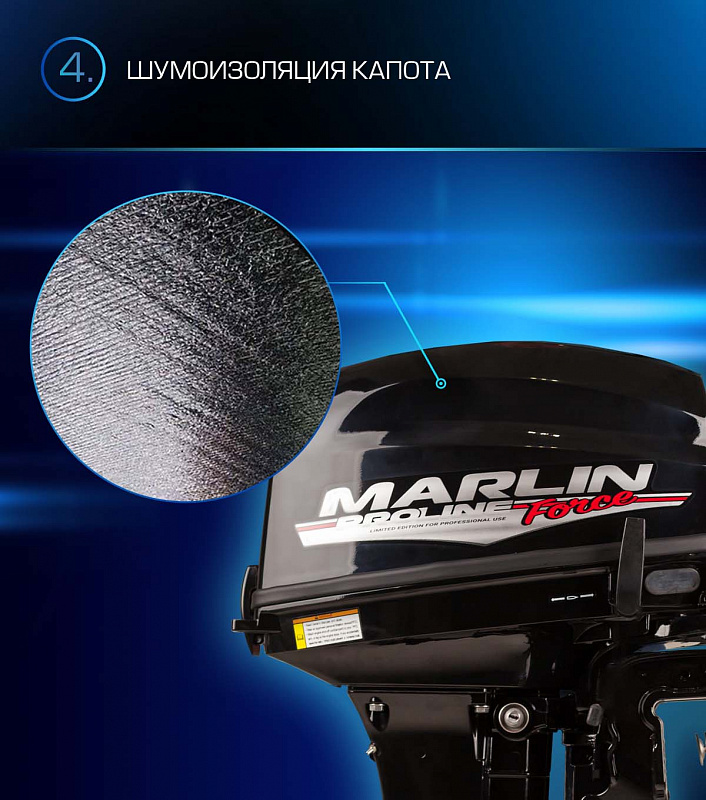 Лодочный мотор MARLIN PROLINE MP 9.9 (20) AWRL FORCE в Братске