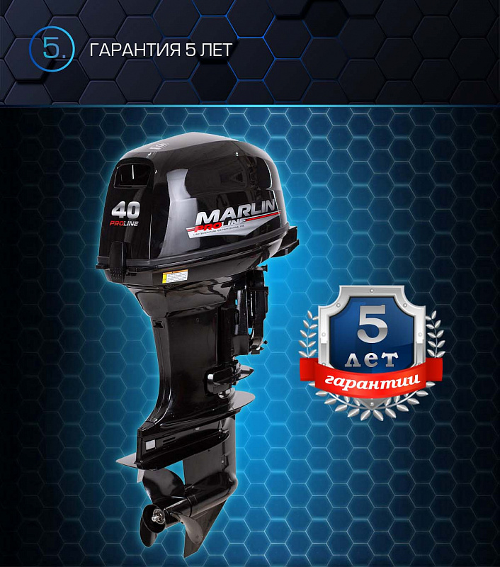 Лодочный мотор MARLIN PROLINE MP 40 AWRL в Братске