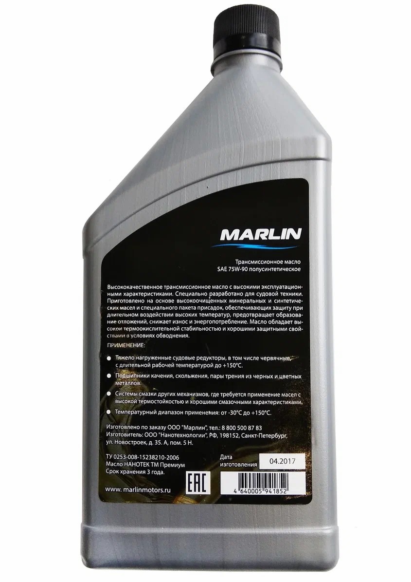 МАСЛО ТРАНСМИССИОННОЕ MARLIN, SAE 75W-90 (1 ЛИТР)/ПОЛУСИНТ. в Братске