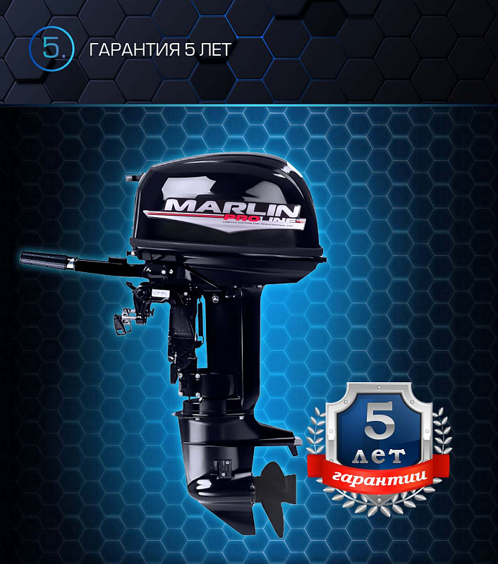 Лодочный мотор MARLIN PROLINE MP 30 AMHL в Братске