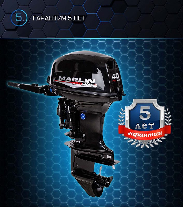 Лодочный мотор MARLIN PROLINE MP 40 AMHL в Братске