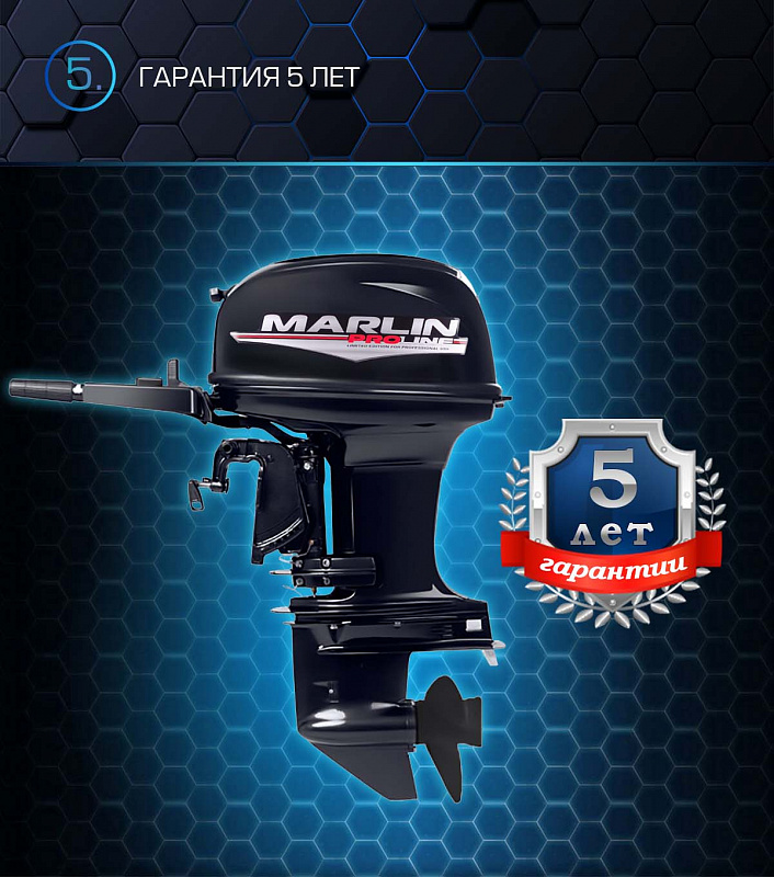 Лодочный мотор MARLIN PROLINE MP 50 AMHL в Братске