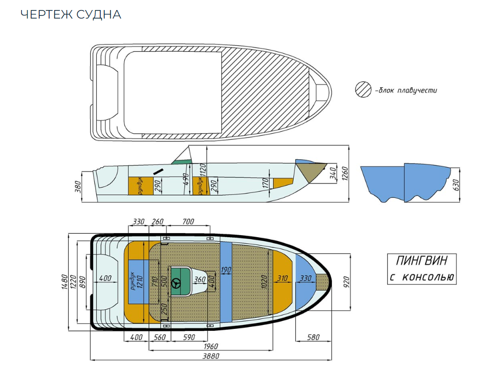 Стеклопластиковая лодка Пингвин с консолью (тримаран) в Братске