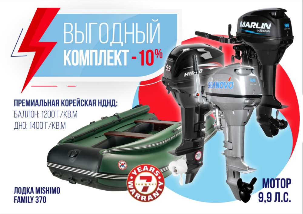 КОМПЛЕКТ ЛОДКА MISHIMO FAMILY LITE 370 + МОТОР 9,9 (15) Л.С. в Братске
