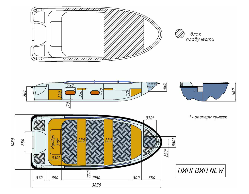 Стеклопластиковая лодка Пингвин New (тримаран) в Братске