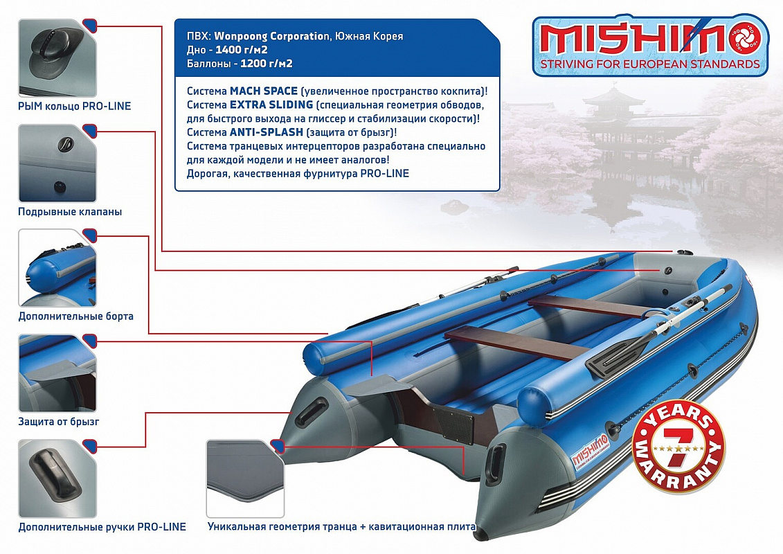 Лодка MISHIMO FAMILY LITE DF 390 в Братске