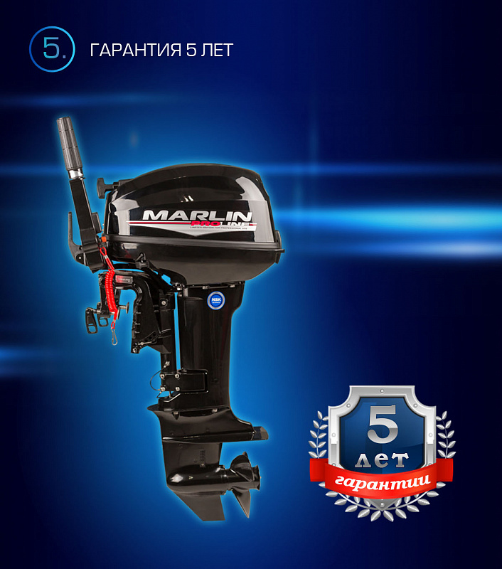 Лодочный мотор MARLIN PROLINE MP 9.9(15) AMHL в Братске