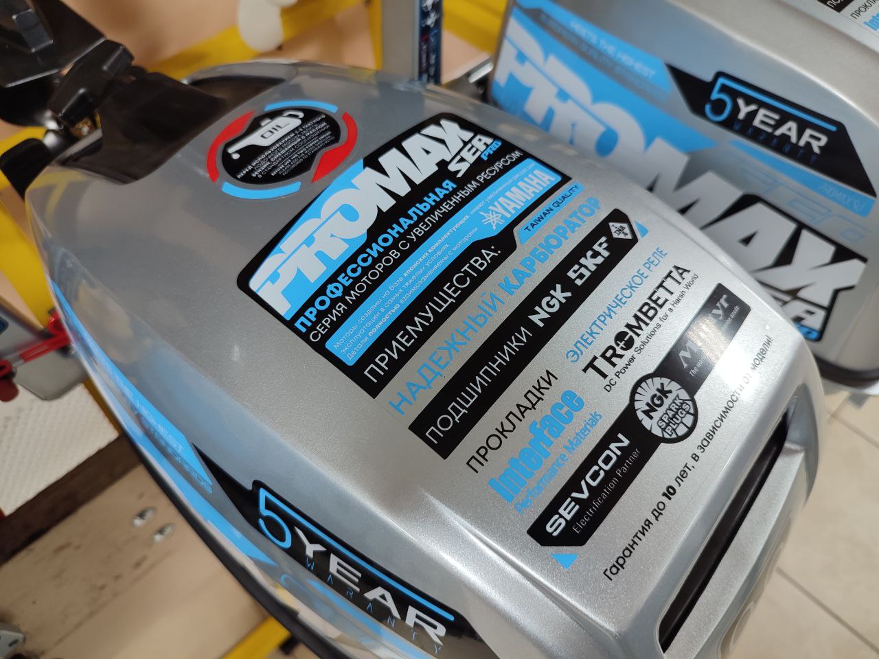 Лодочный мотор PROMAX SP9.9FHS (15) EXTRA в Братске