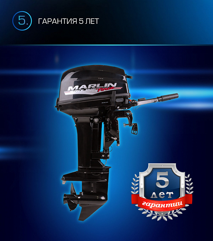 Лодочный мотор MARLIN PROLINE MP 9.9(20) AMHL FORCE в Братске