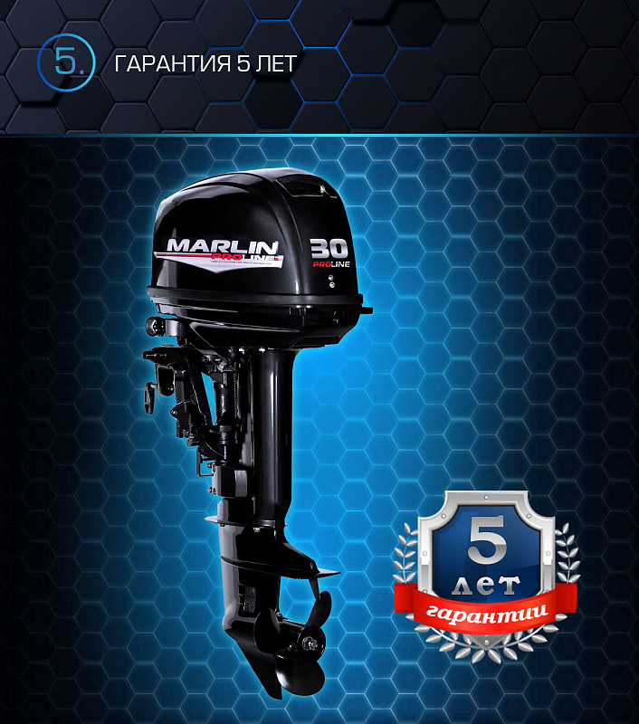 Лодочный мотор MARLIN PROLINE MP 30 AWRS в Братске