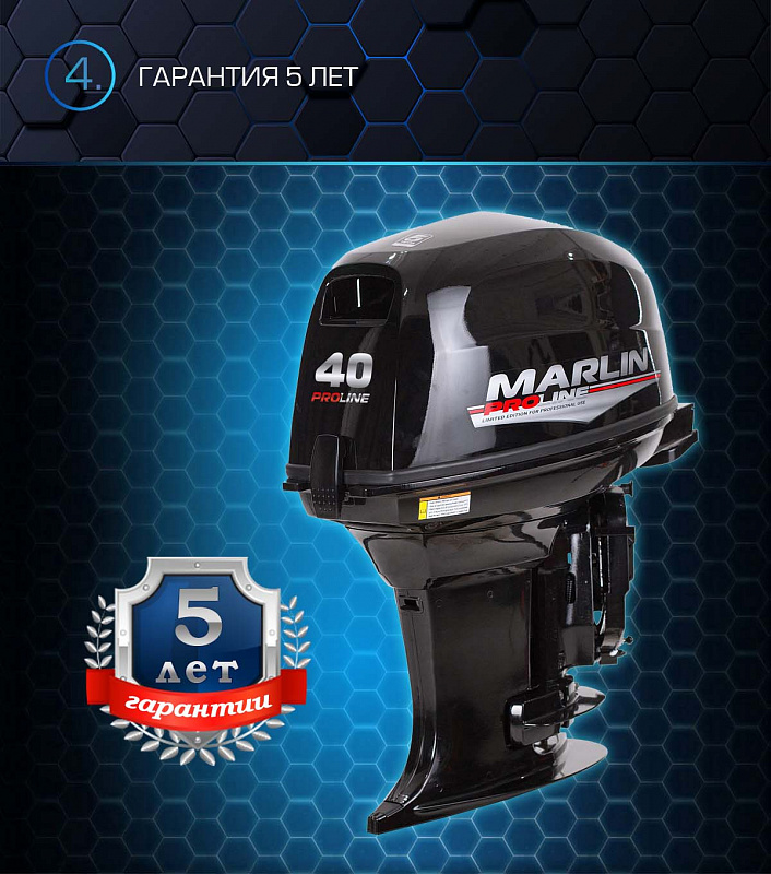 Лодочный мотор MARLIN PROLINE MP 40 AWR в Братске
