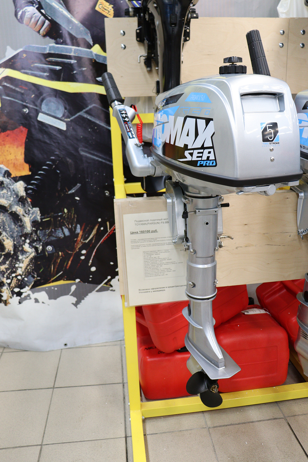 Лодочный мотор PROMAX SP5FHS (внешний бак 12 л) в Братске