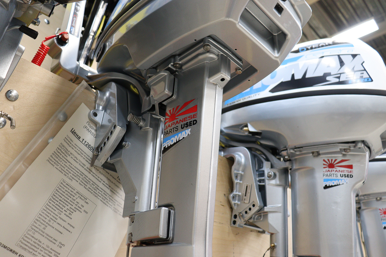 Лодочный мотор PROMAX SP9.9FHS LIGHT в Братске