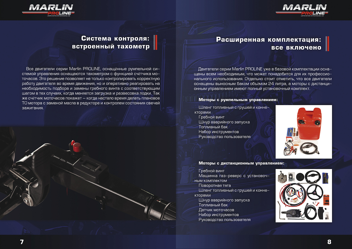 Лодочный мотор MARLIN PROLINE MP 50 AMH ПОД ВОДОМЕТ в Братске