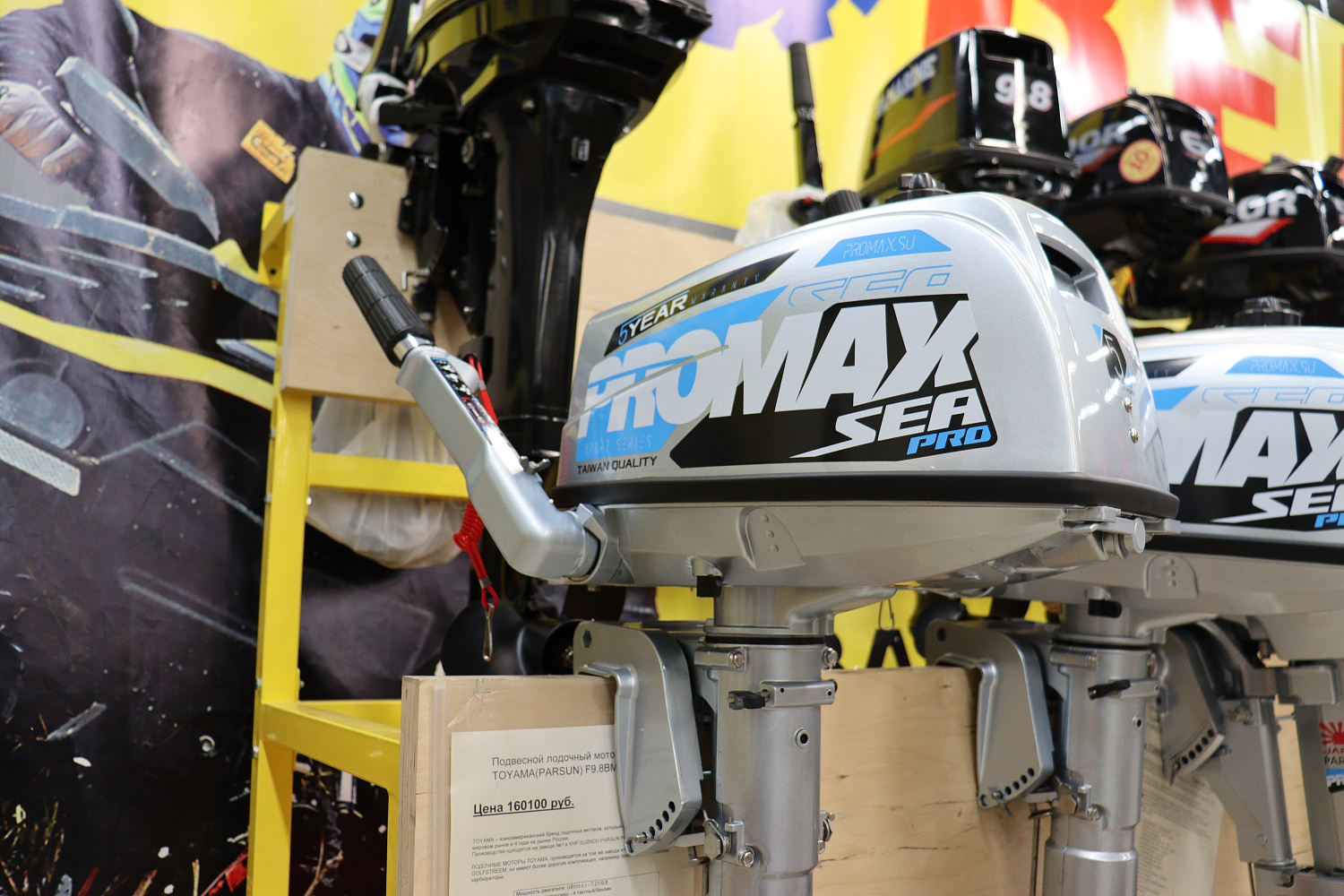 Лодочный мотор PROMAX SP5FHS (внешний бак 12 л) в Братске