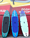 SUP (САП) Доска MISHIMO SHARK 10(305) в Братске