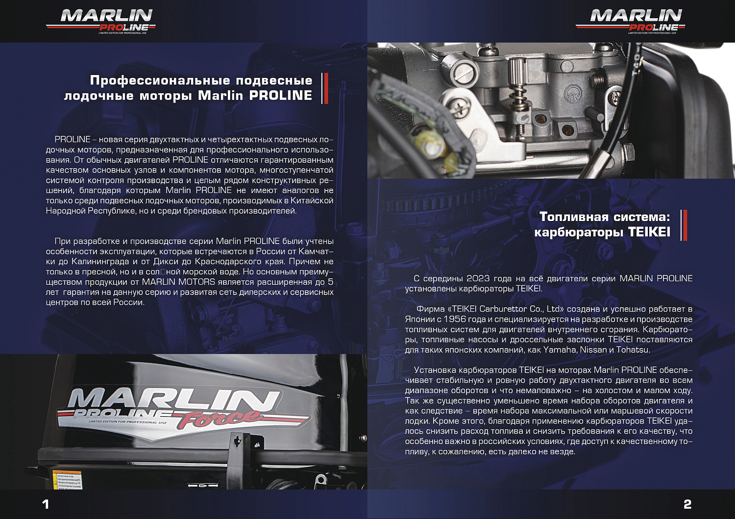 Лодочный мотор MARLIN PROLINE MP 50 AMH ПОД ВОДОМЕТ в Братске